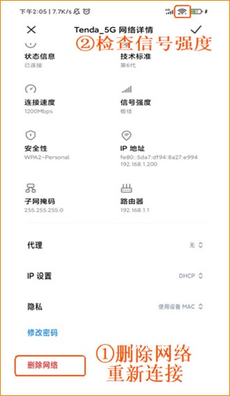 tenda wifi_https://www.wordpress6.com_系统工具_第12张