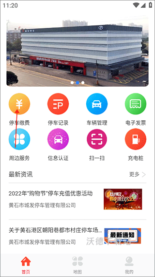 黄石停车_出行购物_第1张_沃德下载站 黄石停车_https://m.wordpress6.com_出行购物_第1张