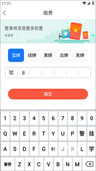 黄石停车_出行购物_第2张_沃德下载站 黄石停车_https://m.wordpress6.com_出行购物_第2张