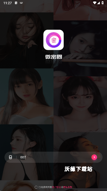 微蜜圈_通讯社交_第1张_沃德下载站 微蜜圈_https://www.wordpress6.com_通讯社交_第1张