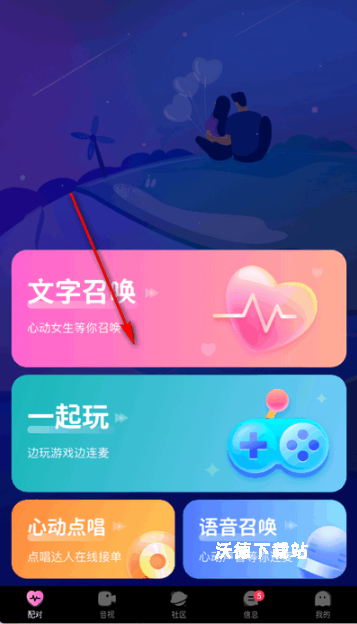 微蜜圈_通讯社交_第2张_沃德下载站 微蜜圈_https://www.wordpress6.com_通讯社交_第2张