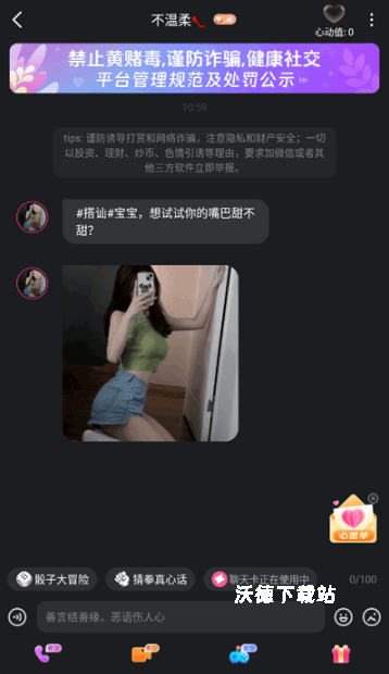 微蜜圈_通讯社交_第4张_沃德下载站 微蜜圈_https://www.wordpress6.com_通讯社交_第4张