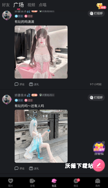 微蜜圈_通讯社交_第5张_沃德下载站 微蜜圈_https://www.wordpress6.com_通讯社交_第5张