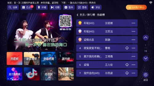 想唱就唱TV版_影音播放_第2张_沃德下载站 想唱就唱TV版_https://www.wordpress6.com_影音播放_第2张