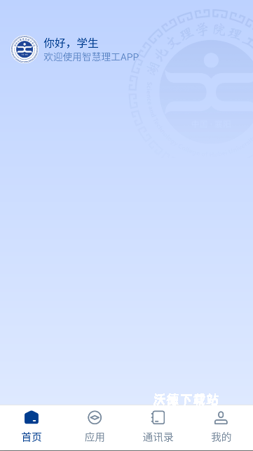 智慧理工大_生活实用_第1张_沃德下载站 智慧理工大_https://www.wordpress6.com_生活实用_第1张