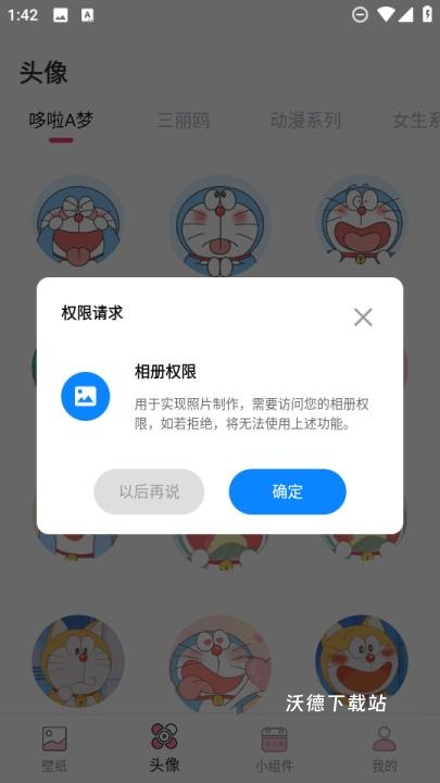 百变美化主题安装手机版_手机美化_第3张_沃德下载站 百变美化主题安装手机版_https://www.wordpress6.com_手机美化_第3张