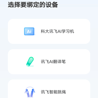 讯飞AI学_https://www.wordpress6.com_学习教育_第2张