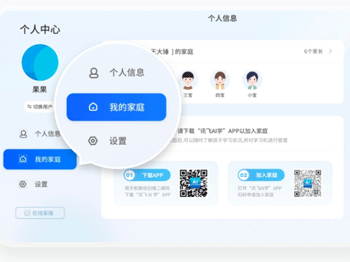 讯飞AI学_https://www.wordpress6.com_学习教育_第4张