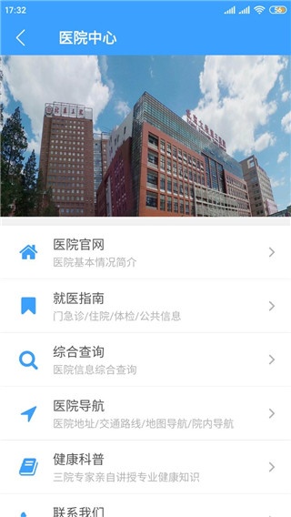 北医三院_生活实用_第2张_沃德下载站 北医三院_https://www.wordpress6.com_生活实用_第2张