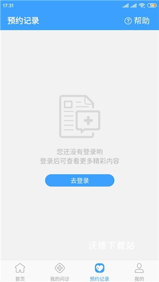 北医三院_生活实用_第4张_沃德下载站 北医三院_https://www.wordpress6.com_生活实用_第4张