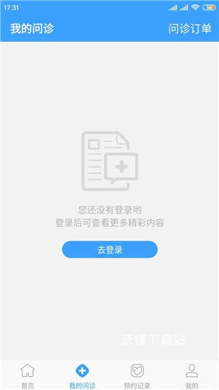 北医三院_生活实用_第3张_沃德下载站 北医三院_https://www.wordpress6.com_生活实用_第3张