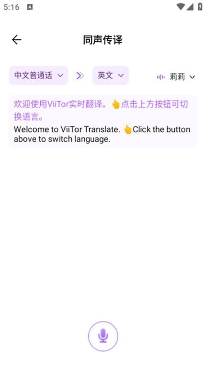 ViiTor实时翻译_系统工具_第2张_沃德下载站 ViiTor实时翻译_https://www.wordpress6.com_系统工具_第2张