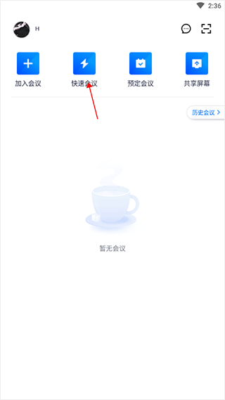 腾讯会议免费版_办公商务_第1张_沃德下载站 腾讯会议免费版_https://www.wordpress6.com_办公商务_第1张