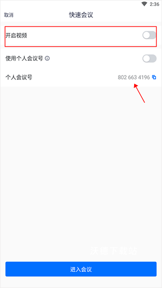 腾讯会议免费版_办公商务_第2张_沃德下载站 腾讯会议免费版_https://www.wordpress6.com_办公商务_第2张