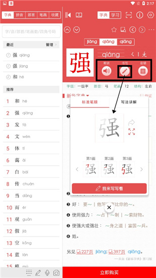 免费字典词典_学习教育_第3张_沃德下载站 免费字典词典_https://www.wordpress6.com_学习教育_第3张