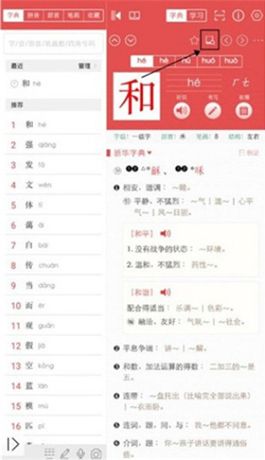 免费字典词典_学习教育_第5张_沃德下载站 免费字典词典_https://www.wordpress6.com_学习教育_第5张