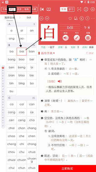 免费字典词典_学习教育_第4张_沃德下载站 免费字典词典_https://www.wordpress6.com_学习教育_第4张