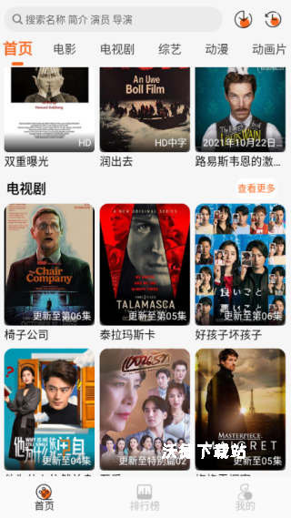萝卜视频播放器_影音播放_第2张_沃德下载站 萝卜视频播放器_https://www.wordpress6.com_影音播放_第2张