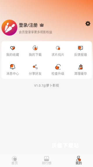 萝卜视频播放器_影音播放_第4张_沃德下载站 萝卜视频播放器_https://www.wordpress6.com_影音播放_第4张