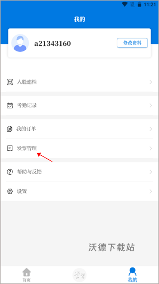 浙卫培训_办公商务_第1张_沃德下载站 浙卫培训_https://www.wordpress6.com_办公商务_第1张