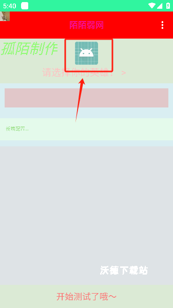 陌陌弱网_系统工具_第1张_沃德下载站 陌陌弱网_https://www.wordpress6.com_系统工具_第1张