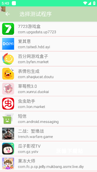 陌陌弱网_系统工具_第2张_沃德下载站 陌陌弱网_https://www.wordpress6.com_系统工具_第2张