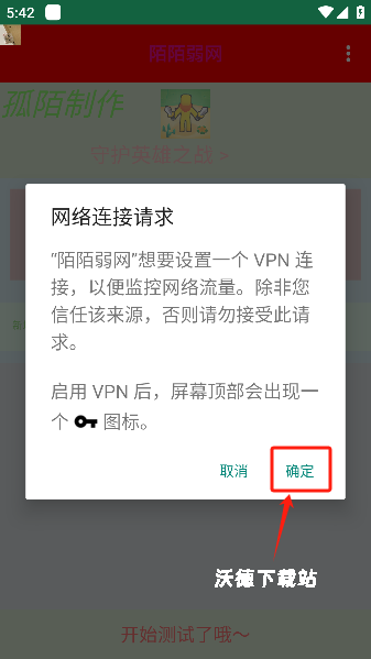 陌陌弱网_系统工具_第5张_沃德下载站 陌陌弱网_https://www.wordpress6.com_系统工具_第5张