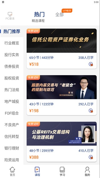 资管云平台_生活实用_第2张_沃德下载站 资管云平台_https://www.wordpress6.com_生活实用_第2张