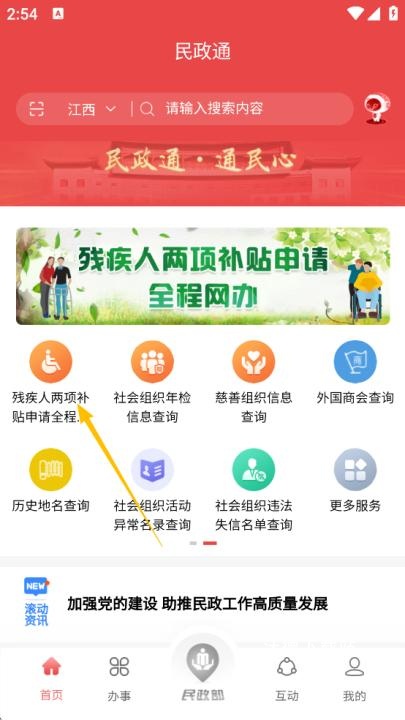 政民通_https://www.wordpress6.com_生活实用_第1张