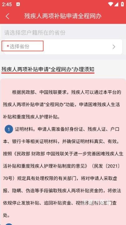 政民通_https://www.wordpress6.com_生活实用_第2张