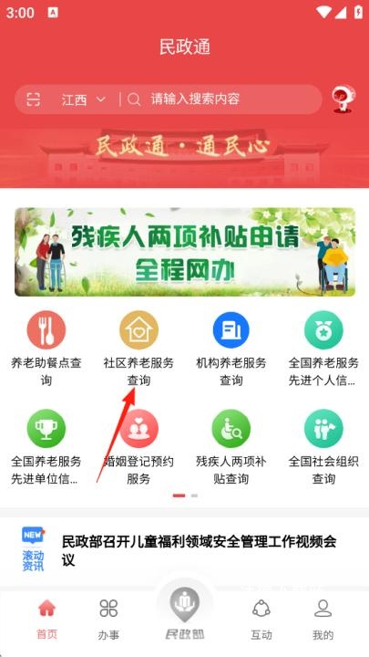政民通_https://www.wordpress6.com_生活实用_第6张