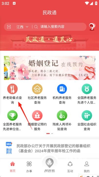 政民通_https://www.wordpress6.com_生活实用_第8张