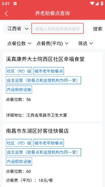 政民通_https://www.wordpress6.com_生活实用_第9张