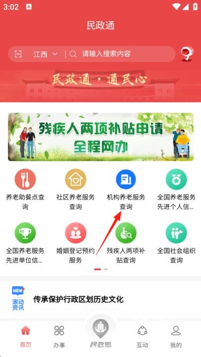 政民通_https://www.wordpress6.com_生活实用_第10张