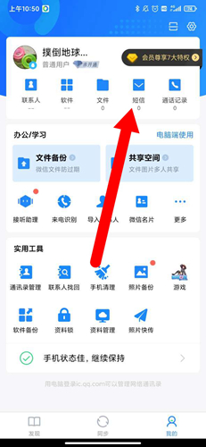 同步助手_https://m.wordpress6.com_办公商务_第1张