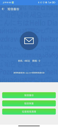 同步助手_https://m.wordpress6.com_办公商务_第2张