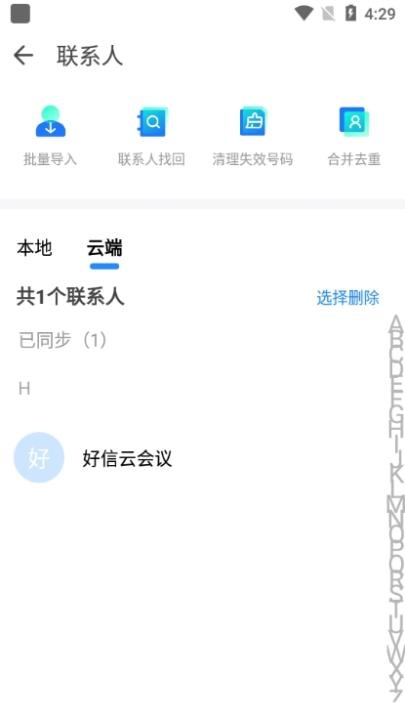 同步助手_https://m.wordpress6.com_办公商务_第4张