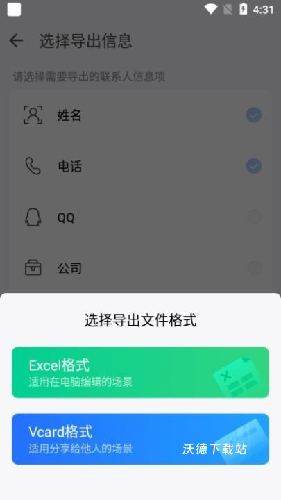 同步助手_https://m.wordpress6.com_办公商务_第6张