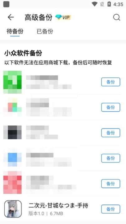 同步助手_https://m.wordpress6.com_办公商务_第8张
