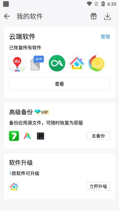 同步助手_https://m.wordpress6.com_办公商务_第9张