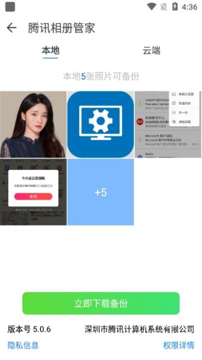 同步助手_https://m.wordpress6.com_办公商务_第11张