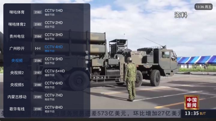 易发TV电视版_https://www.wordpress6.com_影音播放_第2张