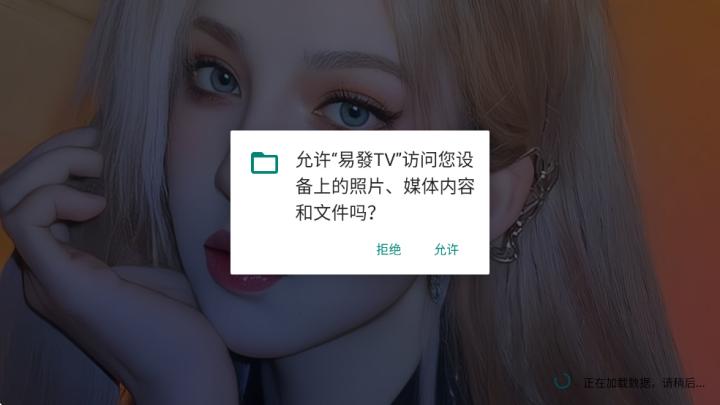 易发TV电视版_https://www.wordpress6.com_影音播放_第1张