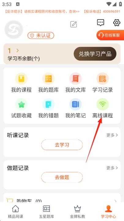 欣师网校_学习教育_第3张_沃德下载站 欣师网校_https://www.wordpress6.com_学习教育_第3张