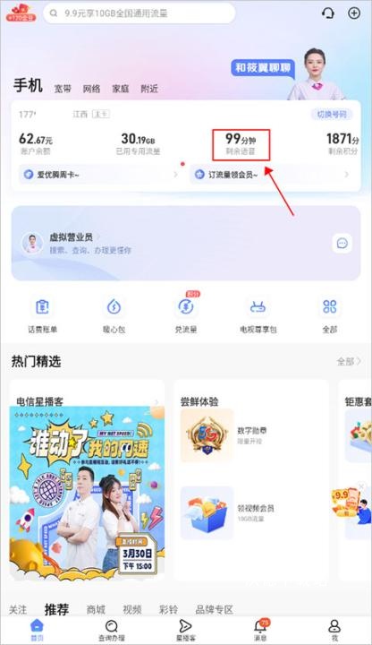电信营业厅_生活实用_第1张_沃德下载站 电信营业厅_https://m.wordpress6.com_生活实用_第1张