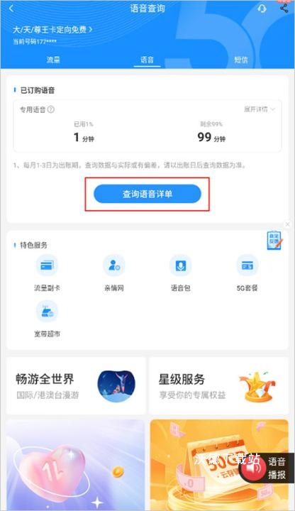 电信营业厅_生活实用_第2张_沃德下载站 电信营业厅_https://m.wordpress6.com_生活实用_第2张