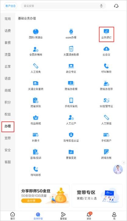 电信营业厅_生活实用_第5张_沃德下载站 电信营业厅_https://m.wordpress6.com_生活实用_第5张