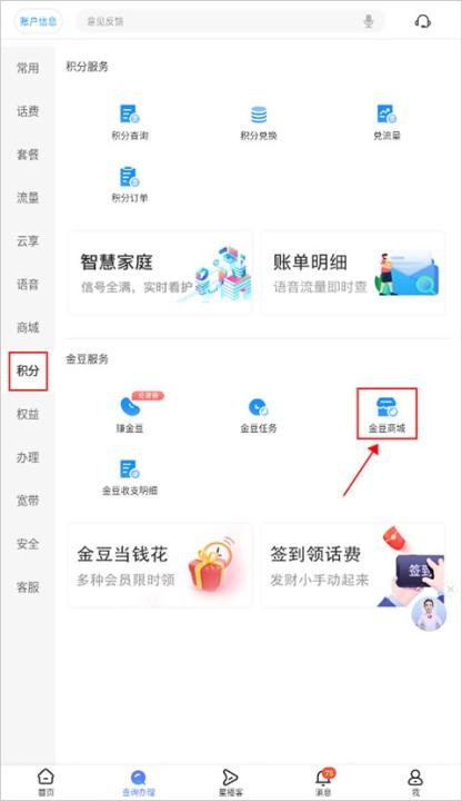 电信营业厅_生活实用_第6张_沃德下载站 电信营业厅_https://m.wordpress6.com_生活实用_第6张