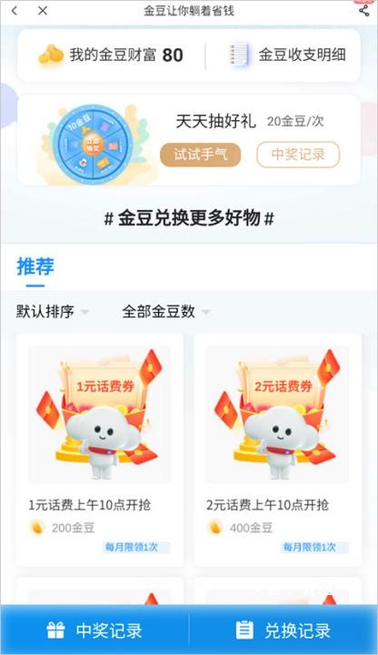 电信营业厅_生活实用_第7张_沃德下载站 电信营业厅_https://m.wordpress6.com_生活实用_第7张