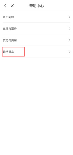 苏e行_出行购物_第2张_沃德下载站 苏e行_https://www.wordpress6.com_出行购物_第2张